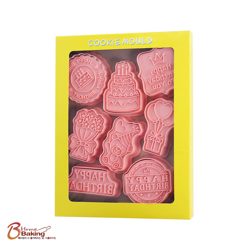 생일축하푸쉬쿠키커터8종 해피버스데이 Happy Birthday cookie 왕관 3단케익 - 메인 이미지