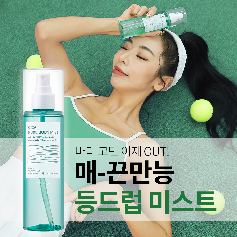 [1+1] 메디올가 시카 퓨어 바디미스트 몸드름 등드름 피부밸런스 케어 200ml, 2개 - 상세 이미지 2