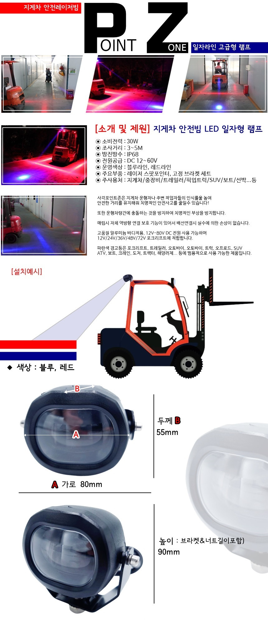 지게차레이저 안전선2종 사고방지 빔 라인램프 굴삭기차폭등:: 위메프 지게차레이저 안전선2종 사고방지 빔 라인램프 굴삭기차폭등:: 위메프