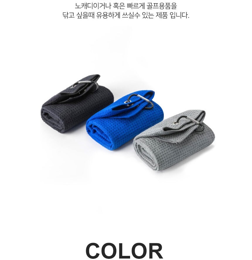 골프공 닦이 수건 와이어 릴 타올 골프 필드 라운딩 준비물 캐디 용품 - 상세 이미지 2