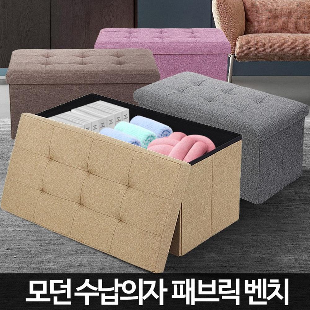 페브릭 직사각 수납의자 접이식스툴 수납벤치 네모 - 상세 이미지 2