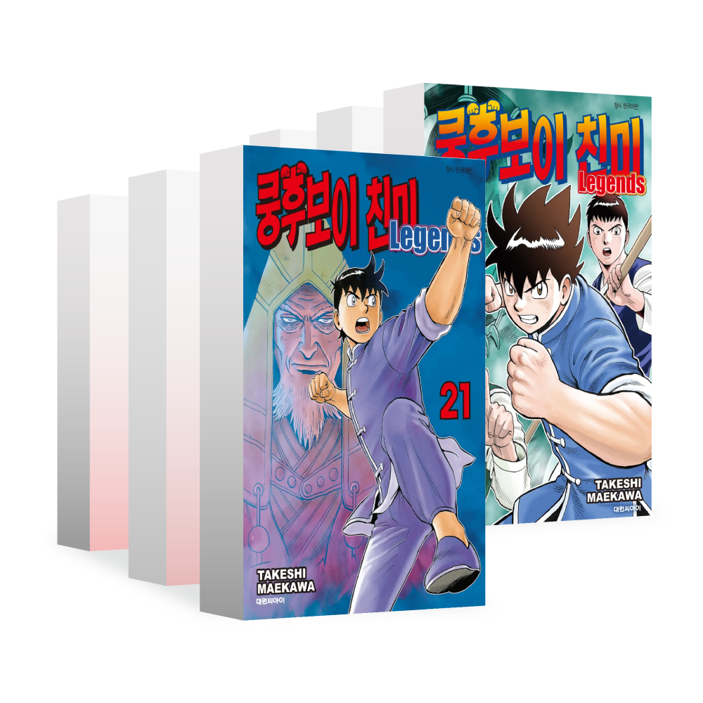 [대원씨아이] 쿵후보이 친미 레전드 21-28권(21,22,23,24,25,26,27,28) 제품 이미지