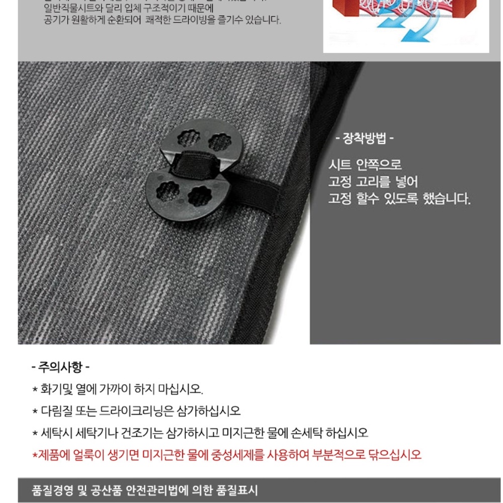 시원한 사무실 여름방석 얇은방석 에어 매쉬방석 땀안차는 통풍 메쉬 의자쿨시트 여름용 엉땀 - 상세 이미지 3