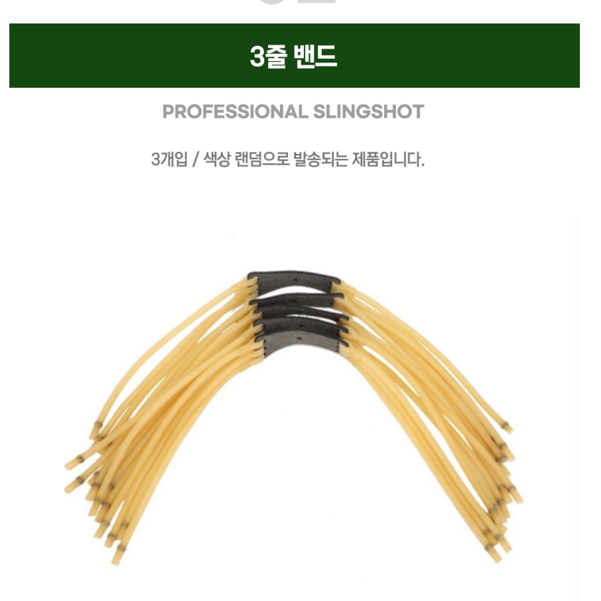 전문가용 새총 강력한 사냥용 새총 초강력 저격용 새총 - 상세 이미지 4