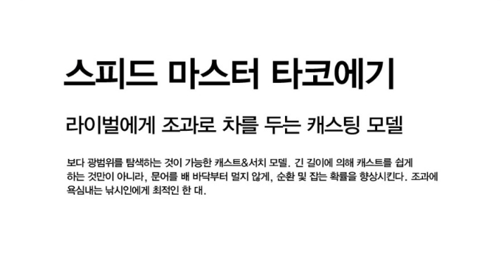 시마노 19 스피드마스터 타코에기 문어낚시대 문어로드 윤성조구 185 - 상세 이미지 5