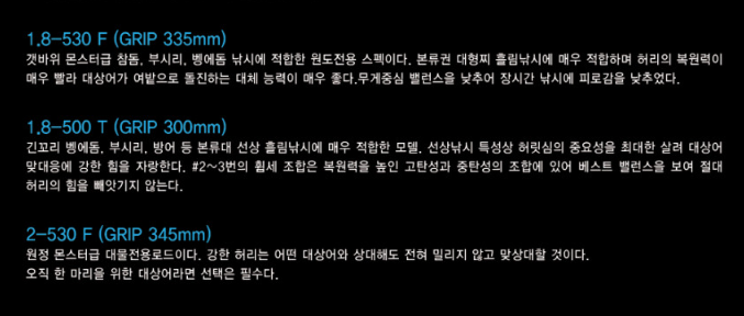NS 엔에스 크로져기 SV 0.8-530 F 갯바위 찌 낚시 감성돔 낚시대 클로져기 이미지 6