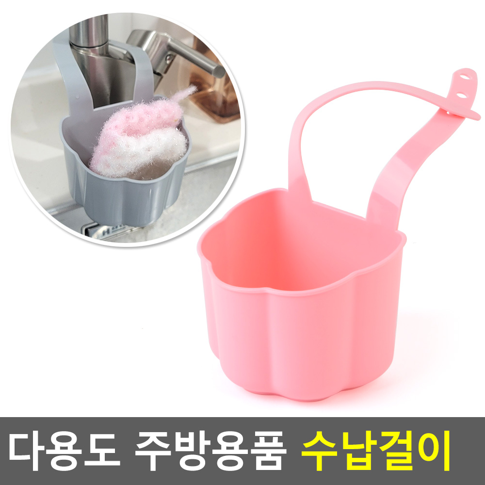 싱크대 수세미 받침대 보관 건조대 홀더 정리대 렉 망 - 상세 이미지 4