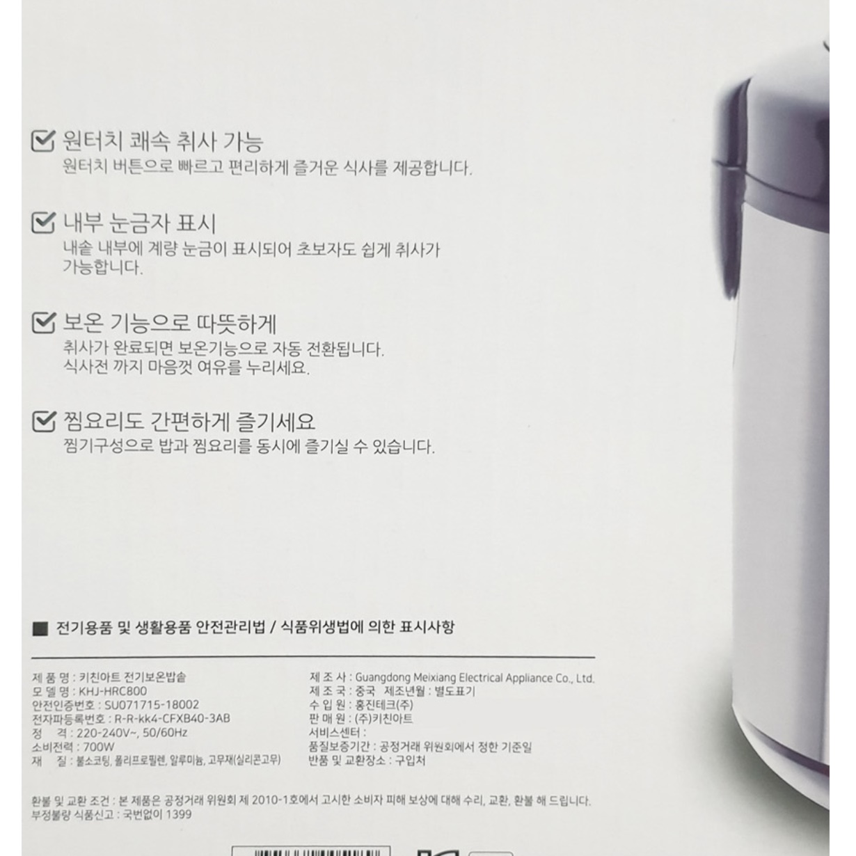 일반 밥솥 10인용 보온 9인용 가정용 대용량 전기 밥솥 10인용