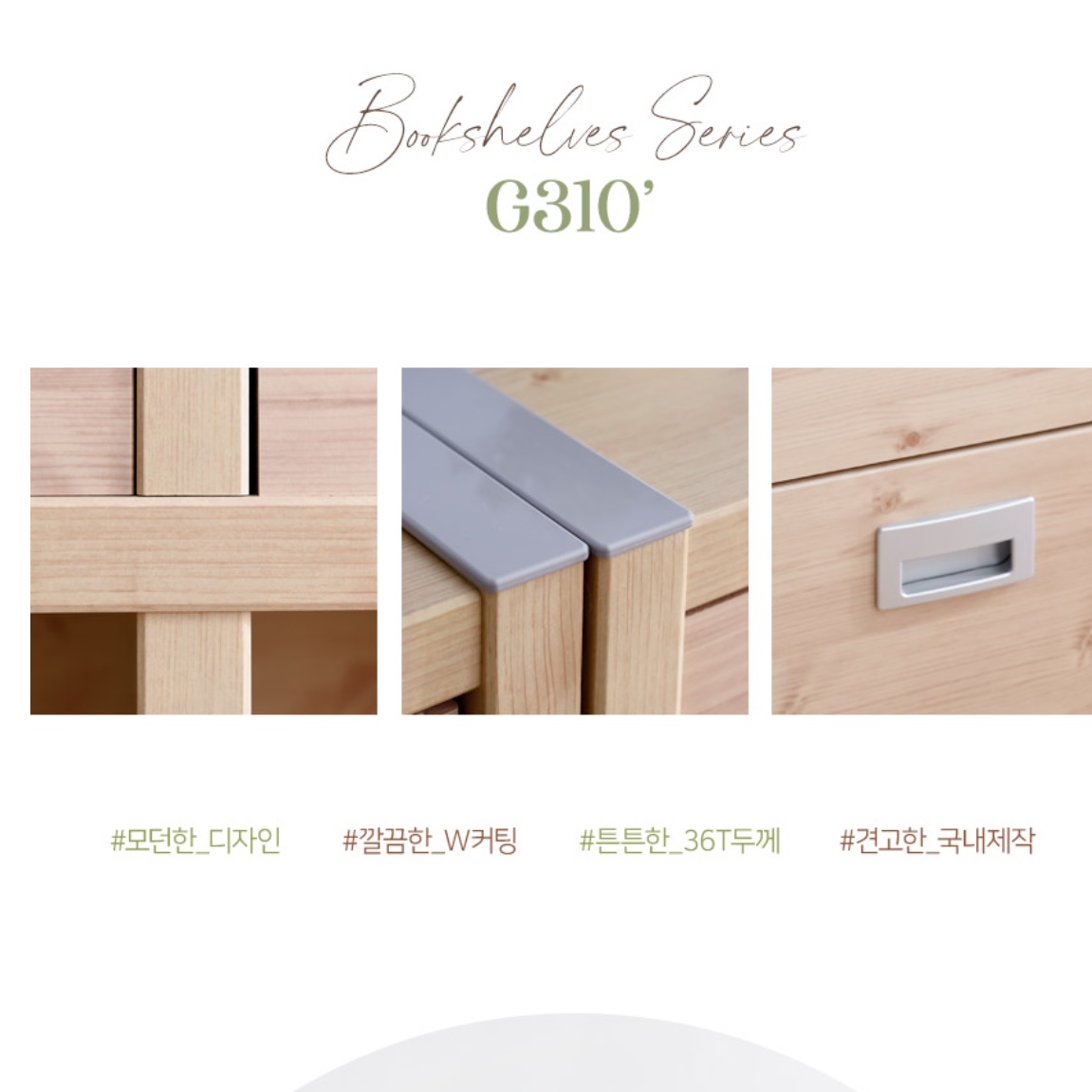 거실 책장 인테리어 책장 수납함 서랍형 책장 수납장 이미지 8