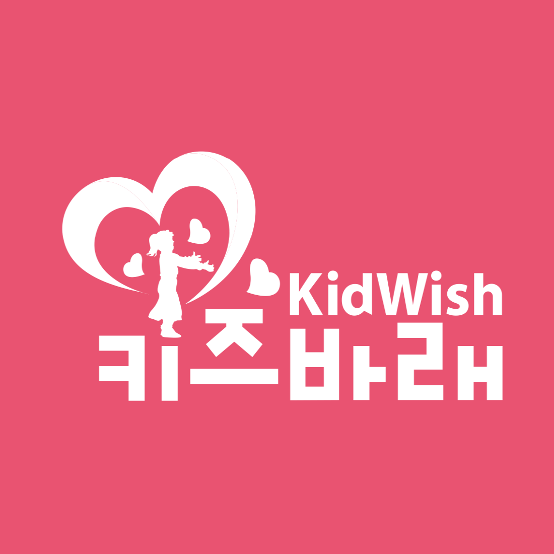 키즈바래 스토어 스토어 로고