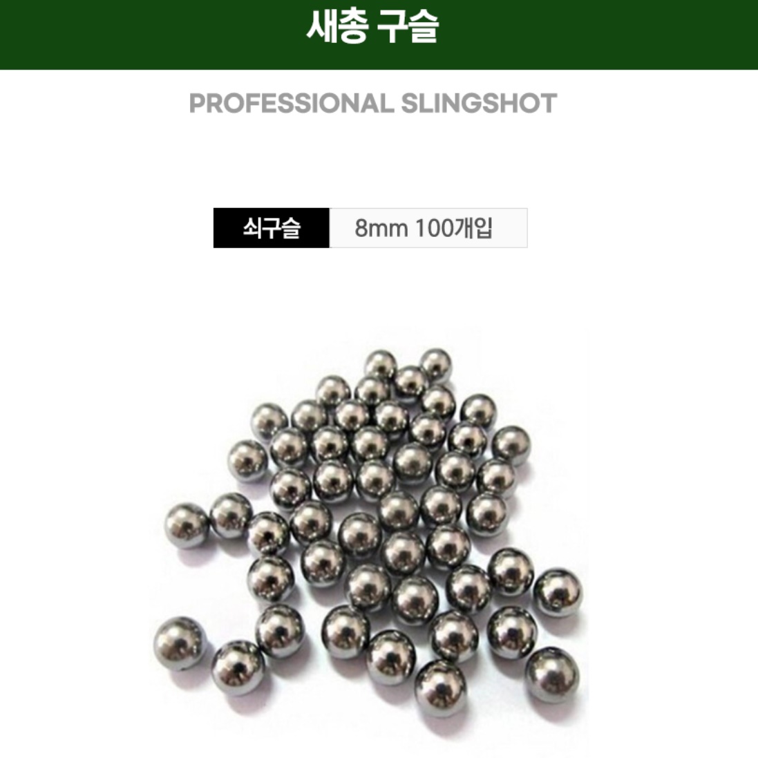 전문가용 새총 강력한 사냥용 새총 초강력 저격용 새총 - 상세 이미지 3