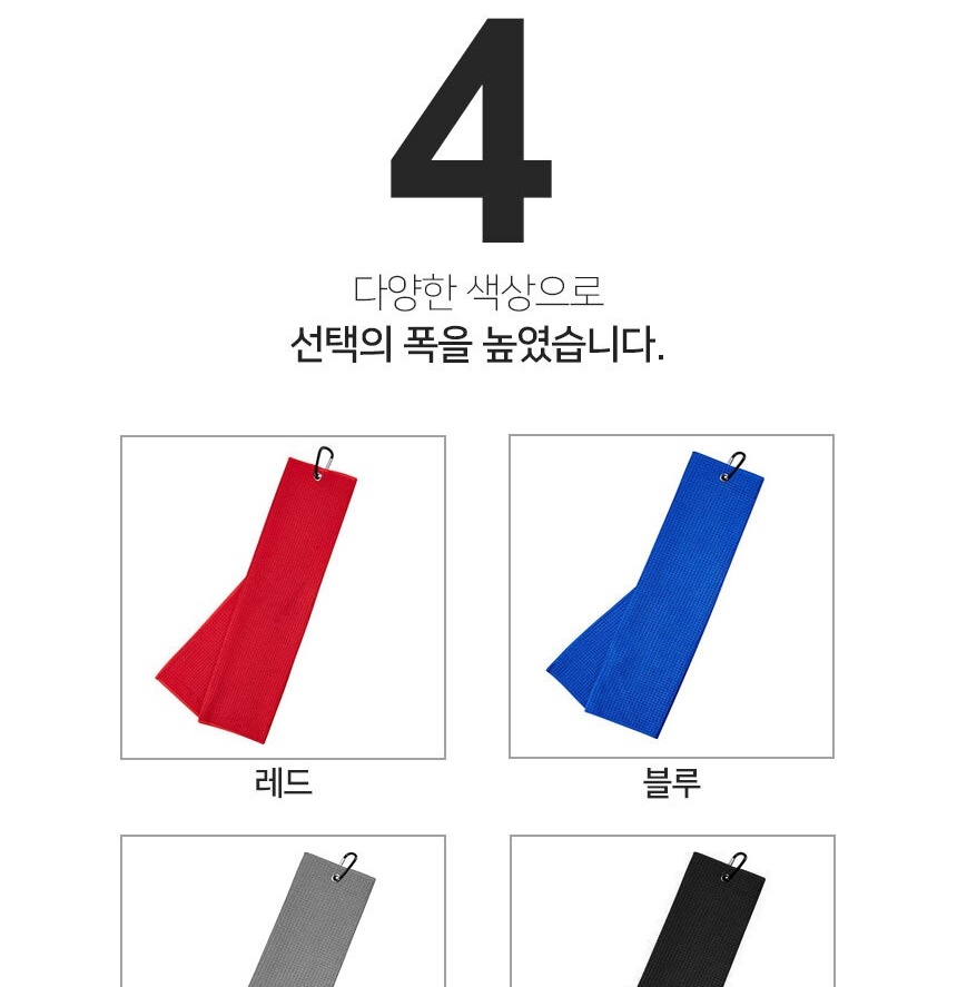 골프공 닦이 수건 와이어 릴 타올 골프 필드 라운딩 준비물 캐디 용품 - 상세 이미지 3
