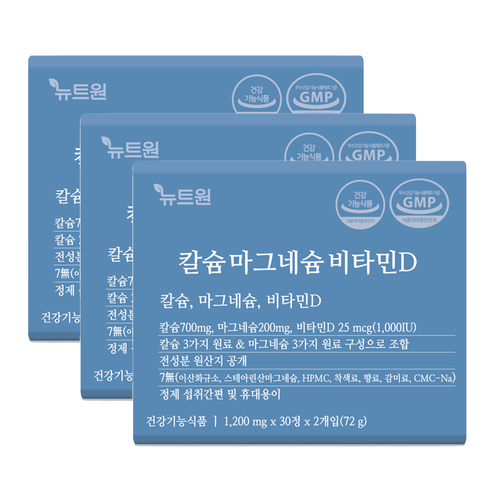 뉴트원 칼슘마그네슘비타민D 칼마디 영양제 글로벌프리미엄원료 60정, 3개