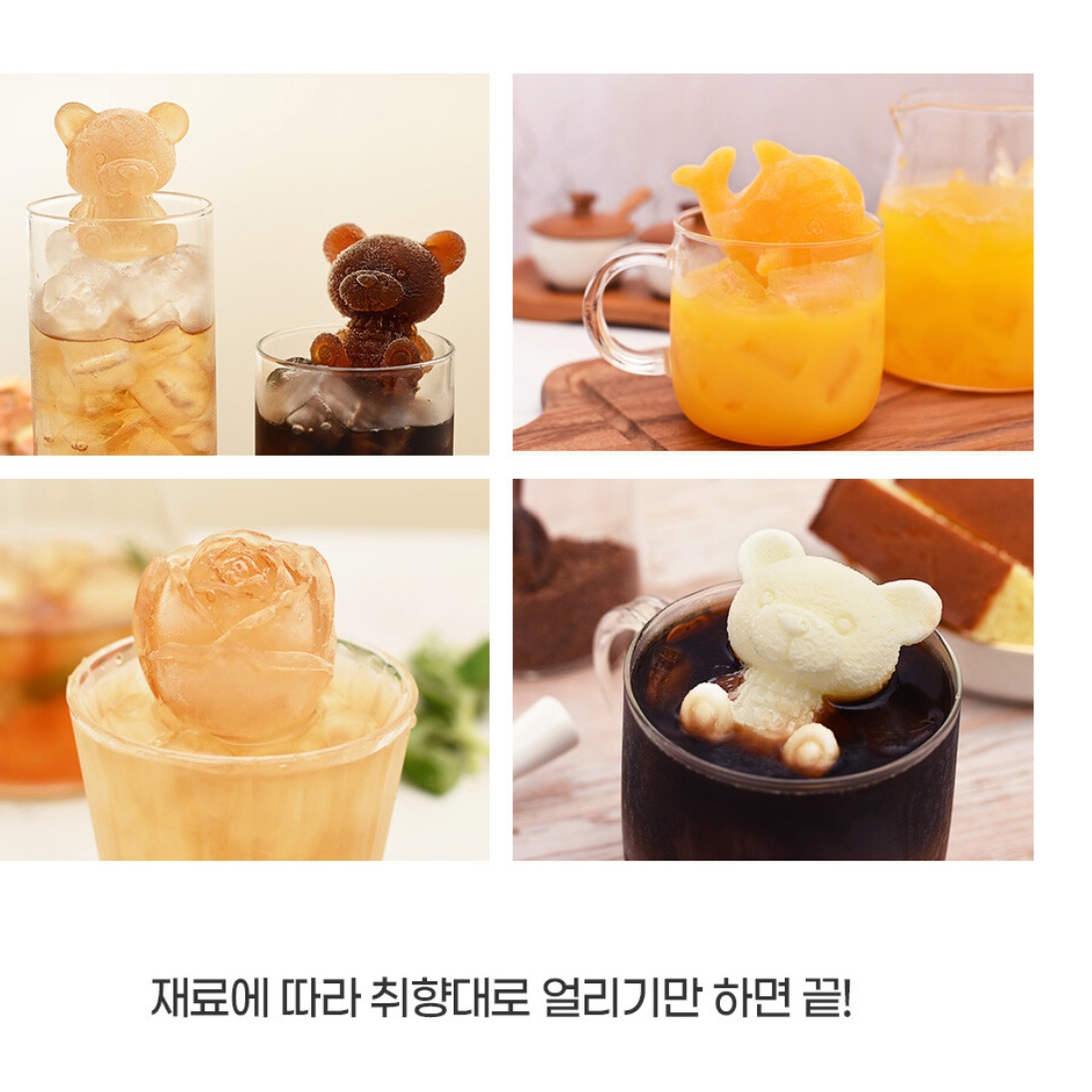 캐릭터 얼음틀 동물 쥬스 큰 곰돌이 얼음틀 - 상세 이미지 2