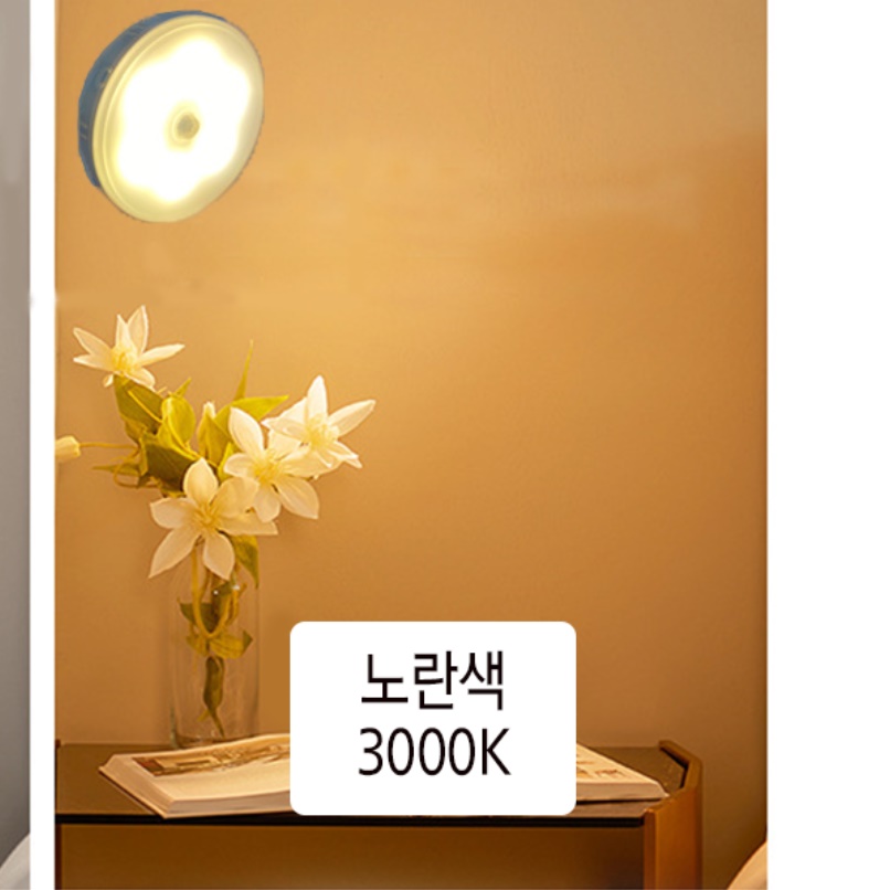 붙이는 led 부착식 전등 접착식 조명 무선 조명 센서 무드등 - 상세 이미지 4
