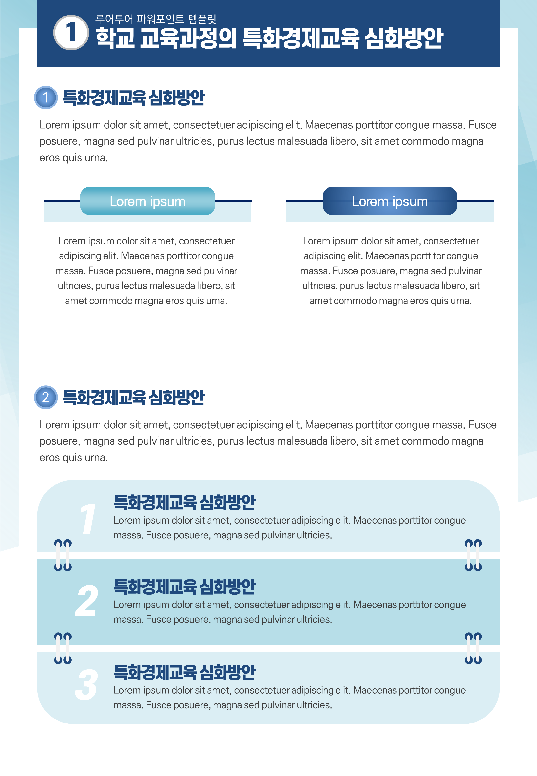 639 세로 ppt 템플릿 제안서 보고서 사업계획서 깔끔한 세로 ppt 디자인 피피티템플릿 - 상세 이미지 3