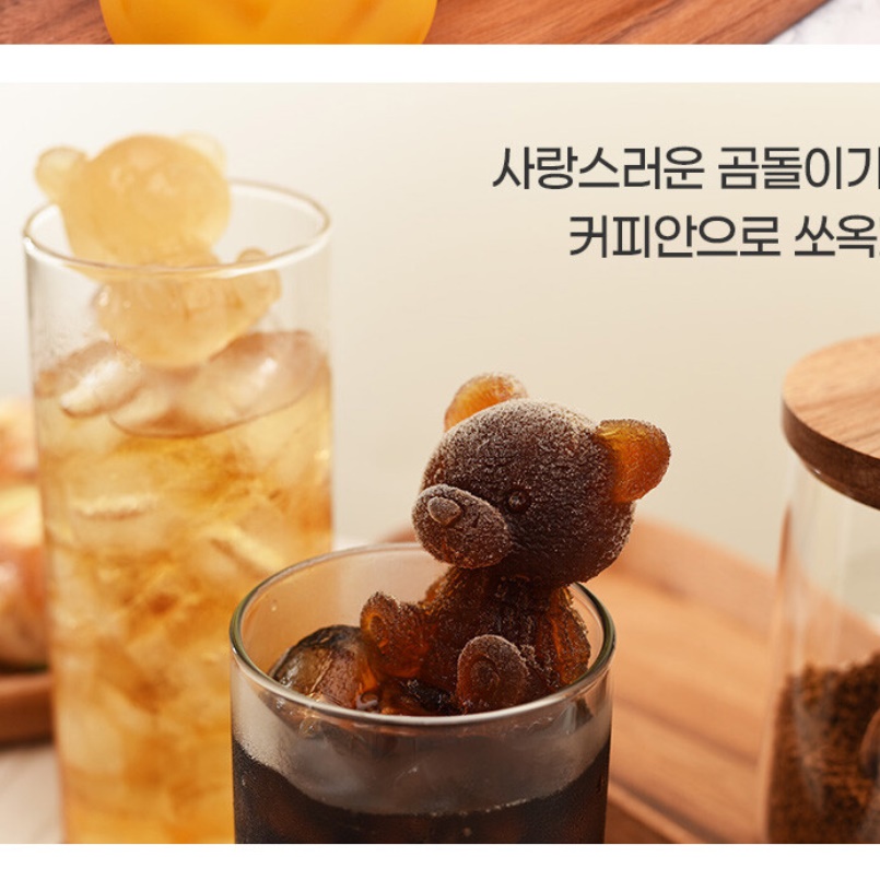캐릭터 얼음틀 동물 쥬스 큰 곰돌이 얼음틀 - 상세 이미지 5