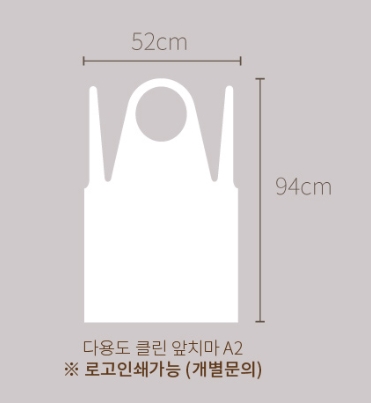 1회용앞치마 50매 위생앞치마 일회용앞치마 원피스 업소용 어린이집 주방 식당 손님용 - 상세 이미지 4