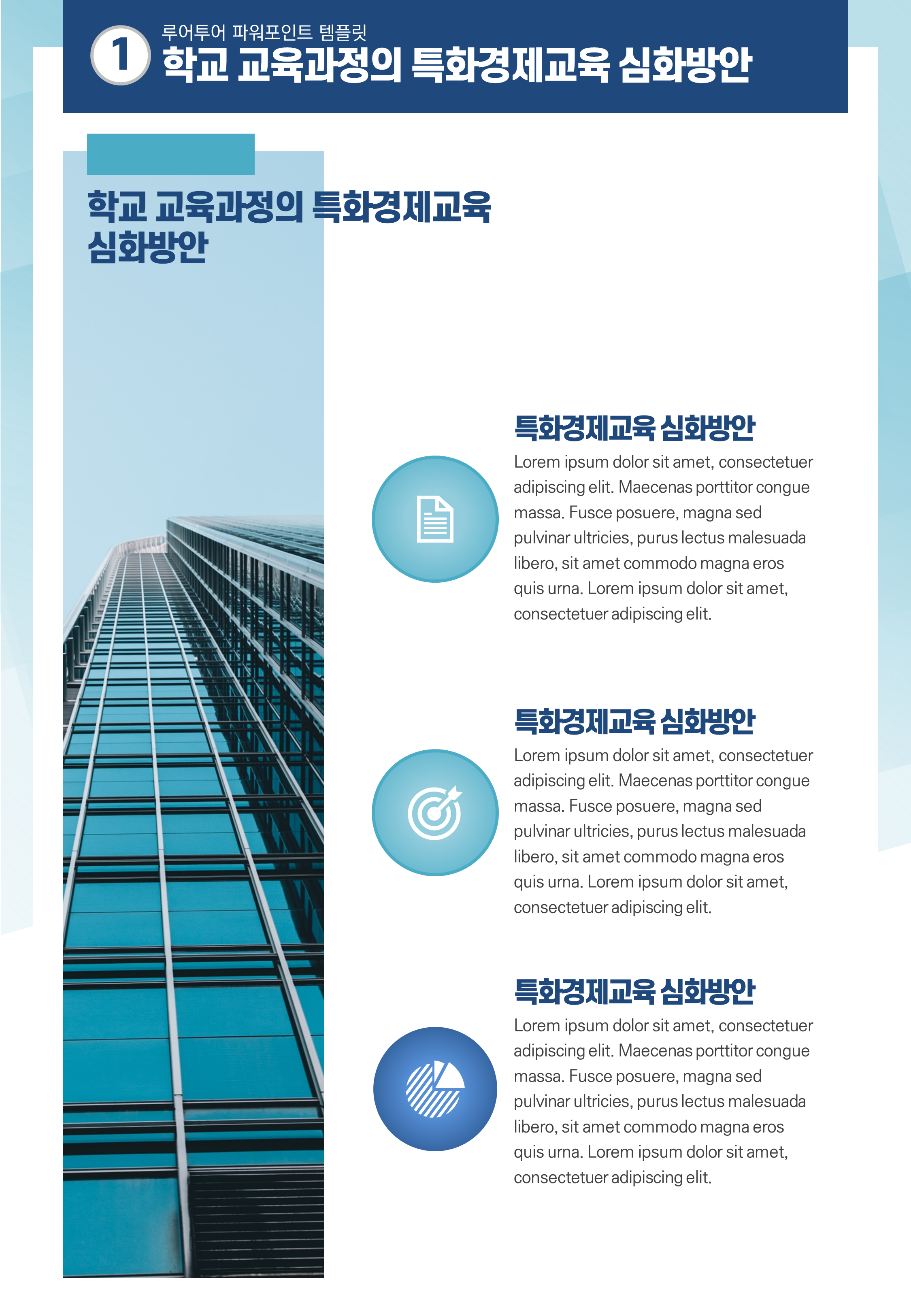 639 세로 ppt 템플릿 제안서 보고서 사업계획서 깔끔한 세로 ppt 디자인 피피티템플릿 - 상세 이미지 4
