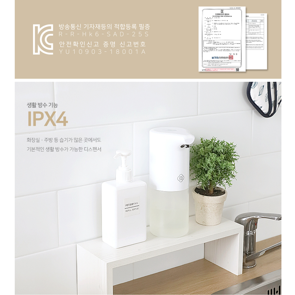 1+1 자동 손세정기 디스펜서 아기 거품 핸드워시 아이깨끗해 리필 물비누 손세정제 - 상세 이미지 4