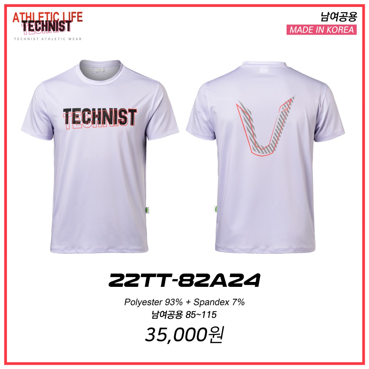 테크니스트 아울렛 40% 남녀공용 반팔티 페일바이올렛 22TT-82A24 배드민턴 스쿼시 탁구 - 상품 이미지
