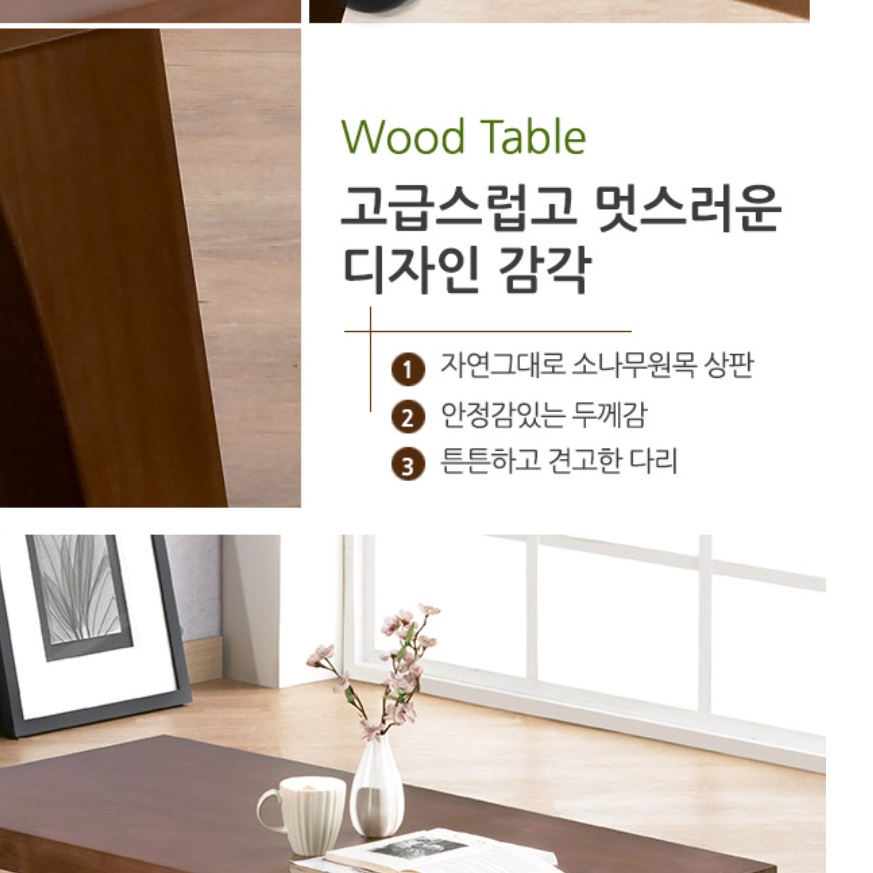 빈티지원목테이블 높은좌식테이블 거실티테이블 1100