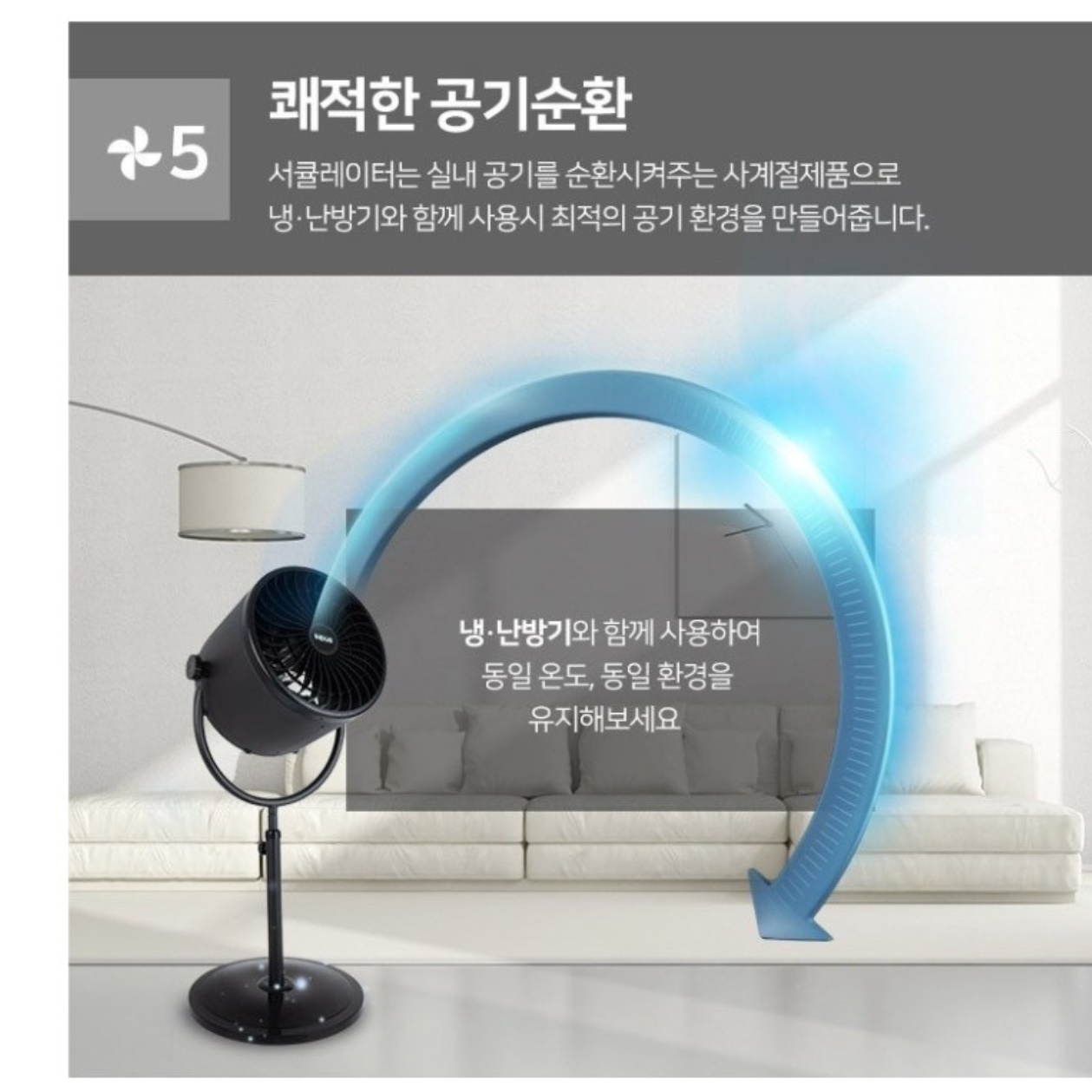 스탠드써큘레이터 키높이써큘레이터 사무실서큘레이터 셔큐레이터 쎠큘레이터 - 상세 이미지 3