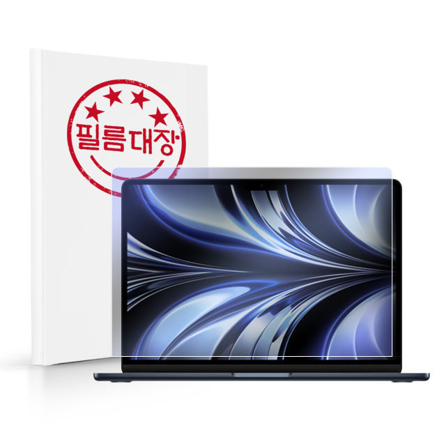필름대장 맥북에어 2022 M2 13인치 블루라이트 액정보호필름 - 상품 이미지