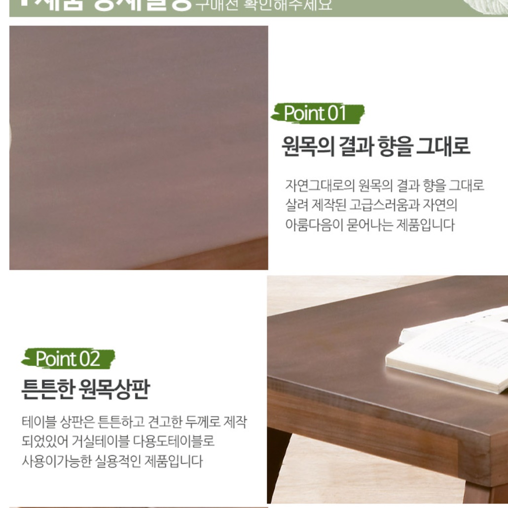 빈티지원목테이블 높은좌식테이블 거실티테이블 1100