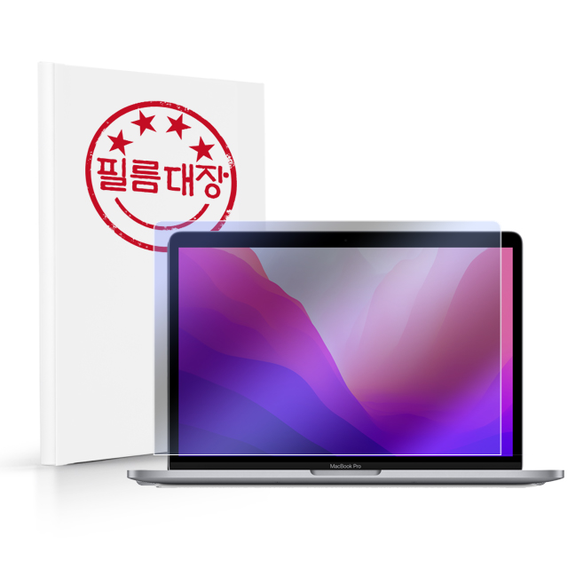 필름대장 맥북프로 2022 M2 13인치 블루라이트 액정보호필름 - 상품 이미지