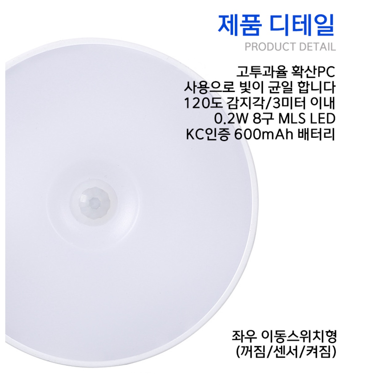 붙이는 led 부착식 전등 접착식 조명 무선 조명 센서 무드등 - 상세 이미지 2