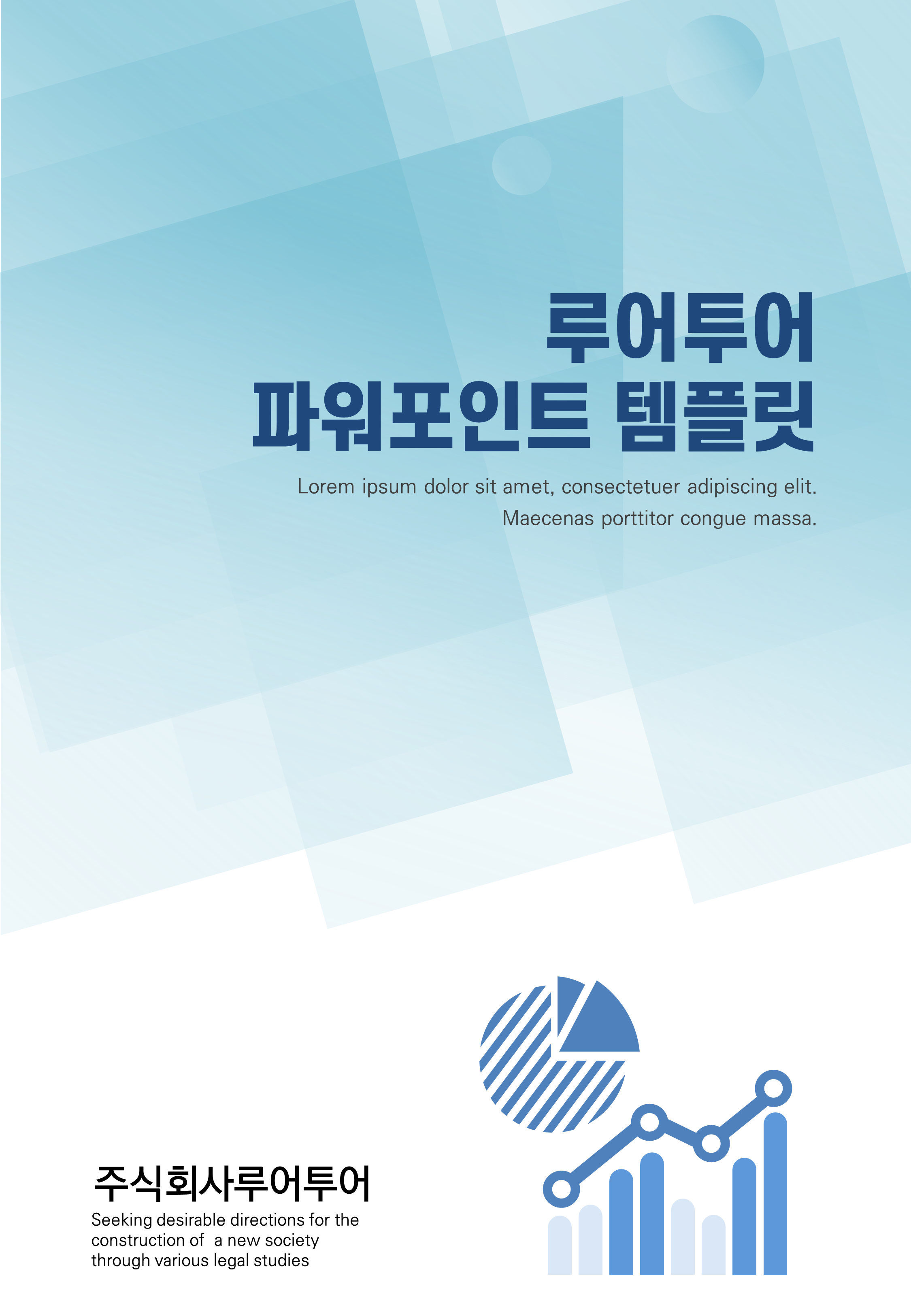 639 세로 ppt 템플릿 제안서 보고서 사업계획서 깔끔한 세로 ppt 디자인 피피티템플릿 - 상세 이미지 2