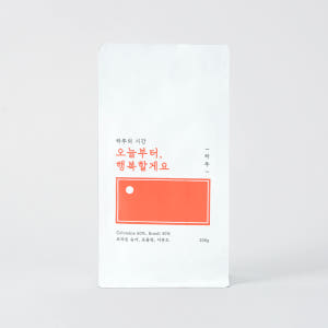 하루블랜드 커피원두 200g 고소한 신선한 당일로스팅 분쇄 가루 맛있게 먹은 솔직 후기 - 상품 이미지 1