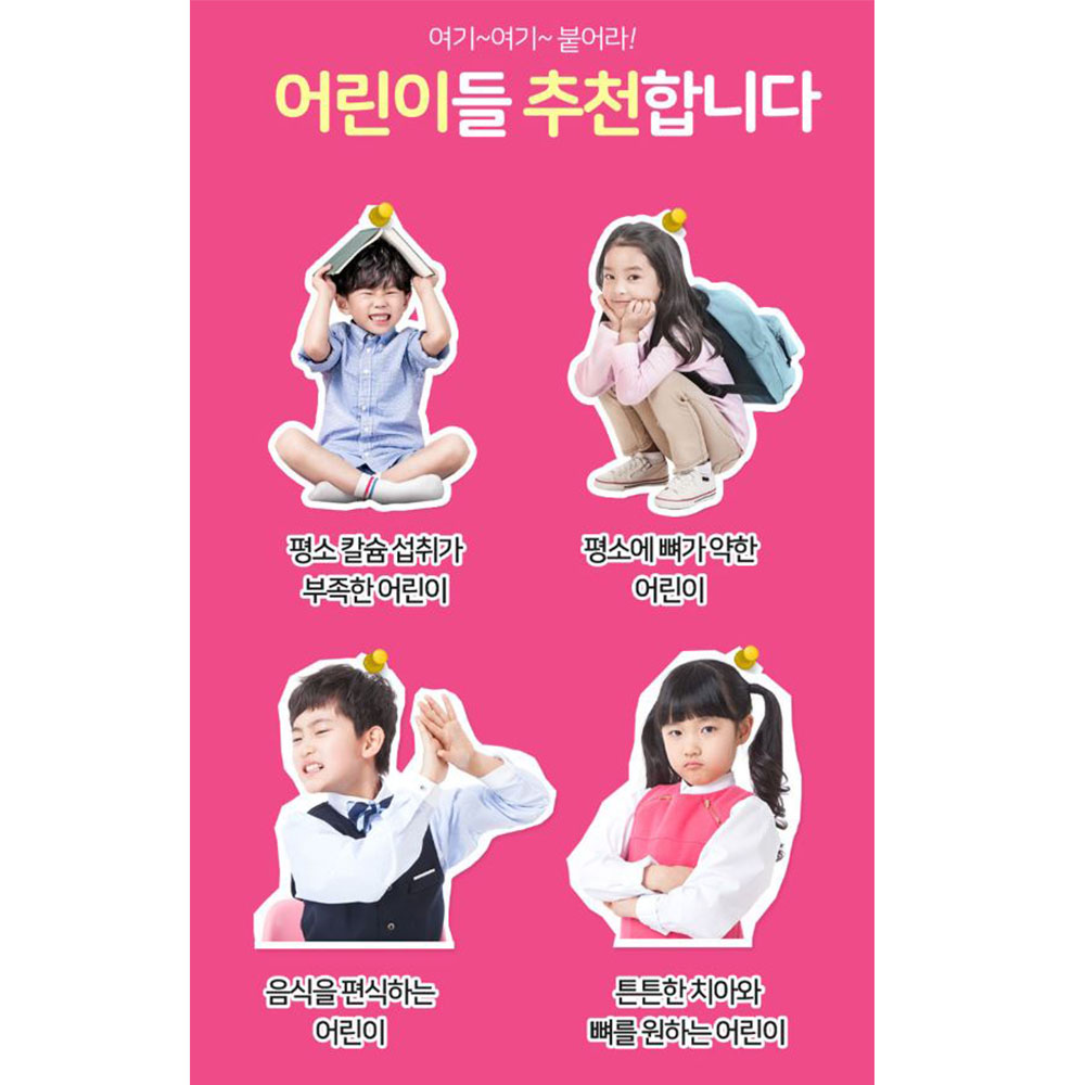 맛있는 꾸미 칼슘 비타민D 90정 펙틴 레몬맛 딸기맛 1개월분 이미지 2