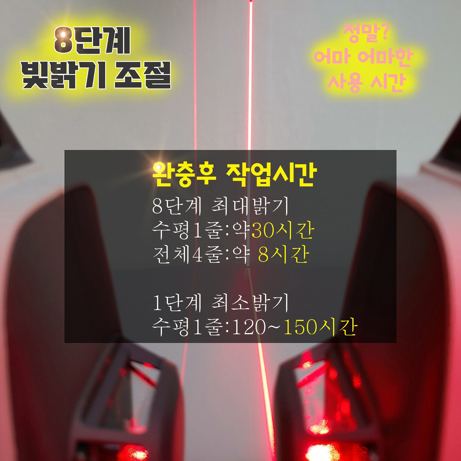 레드 레이저레벨기 가네굿 AR 16라인 - 상세 이미지 4