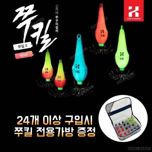 카즈미 쭈킬MAX 투톤야광 쭈꾸미 갑오징어 애자 쭈꾸미킬러 - 상세 이미지 2