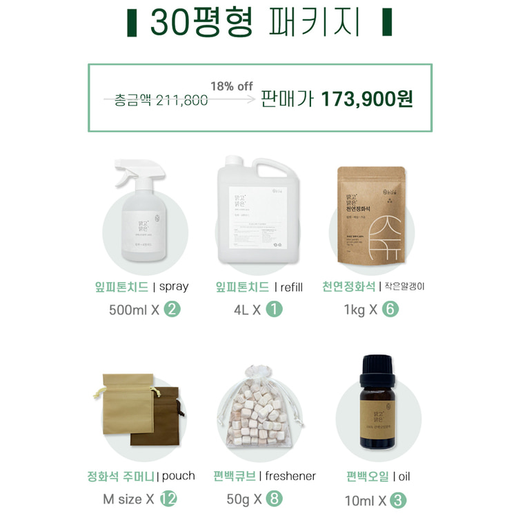 온다숲 아토피등록 편백나무원액100% 새집증후군제거방법 포름알데히드 제거 제거제 편백수 피톤치드스프레이+제올라이트 10평수 패키지 - 상세 이미지 4