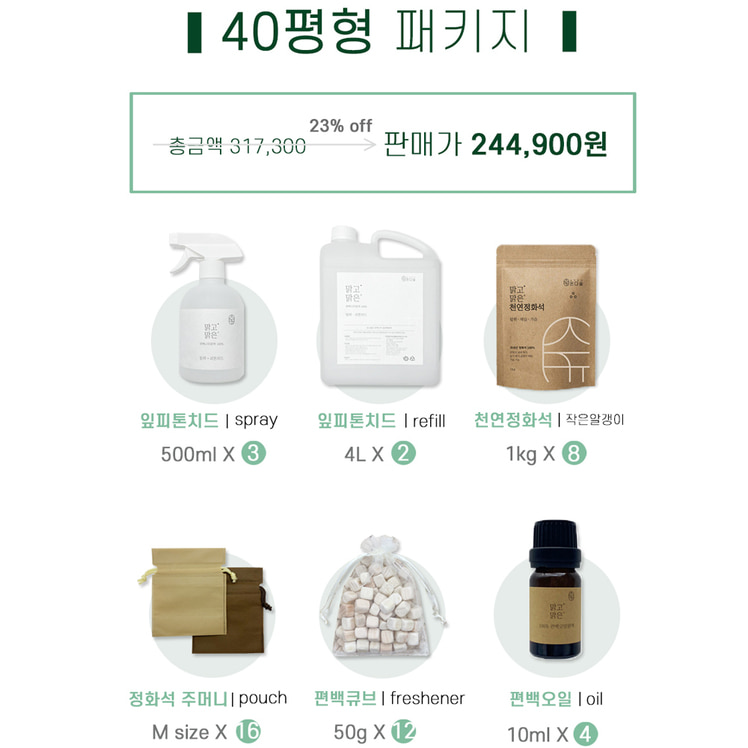 온다숲 아토피등록 편백나무원액100% 새집증후군제거방법 포름알데히드 제거 제거제 편백수 피톤치드스프레이+제올라이트 10평수 패키지 - 상세 이미지 5