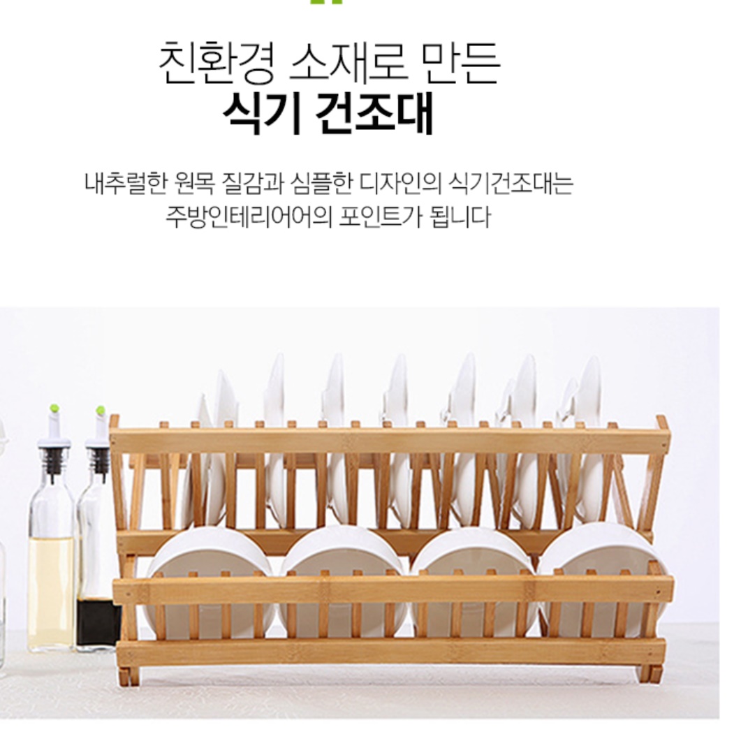 캠핑그릇정리 자립형 설거지 건조대 캠핑 우드 식기건조대 - 상세 이미지 5