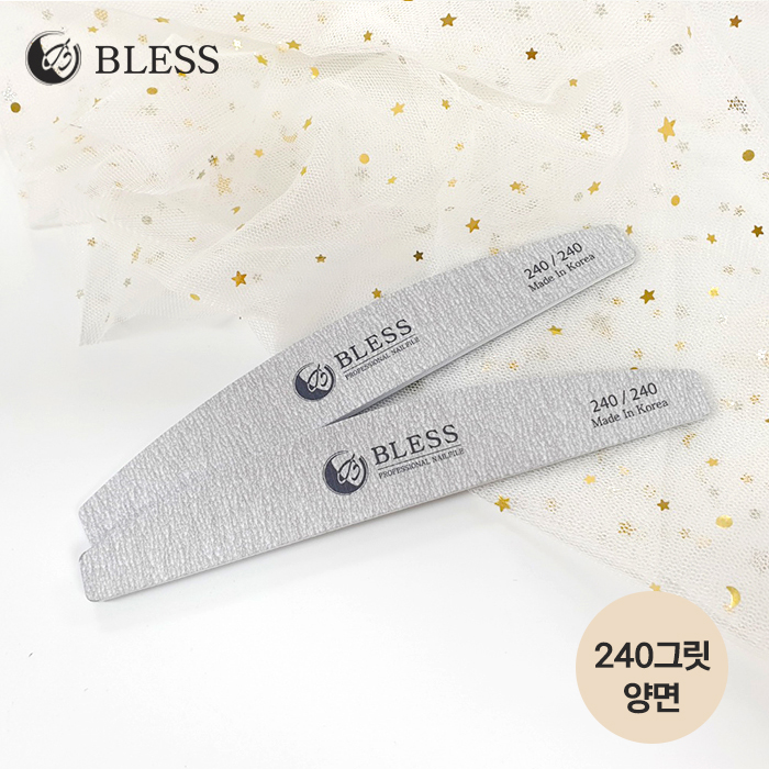 블레스 지브라화일 반달 네일화일 240그릿 - 상품 이미지