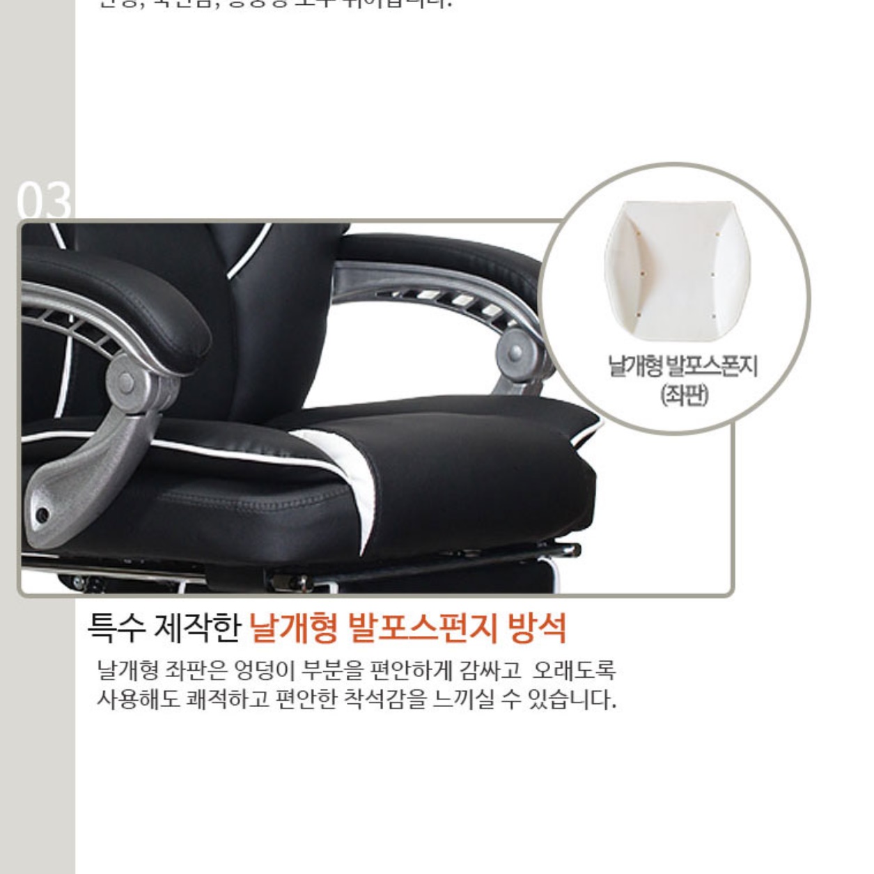 리클라이닝 의자 회장님 의자 중역 180도 사장님 임원 임원용 의자 - 상세 이미지 4