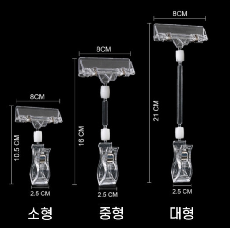 메모홀더 가격표꽂이 메모클립 메뉴꽂이 종이 네임택 집게 네임 명함 집게형 스탠드형 소 이미지 2