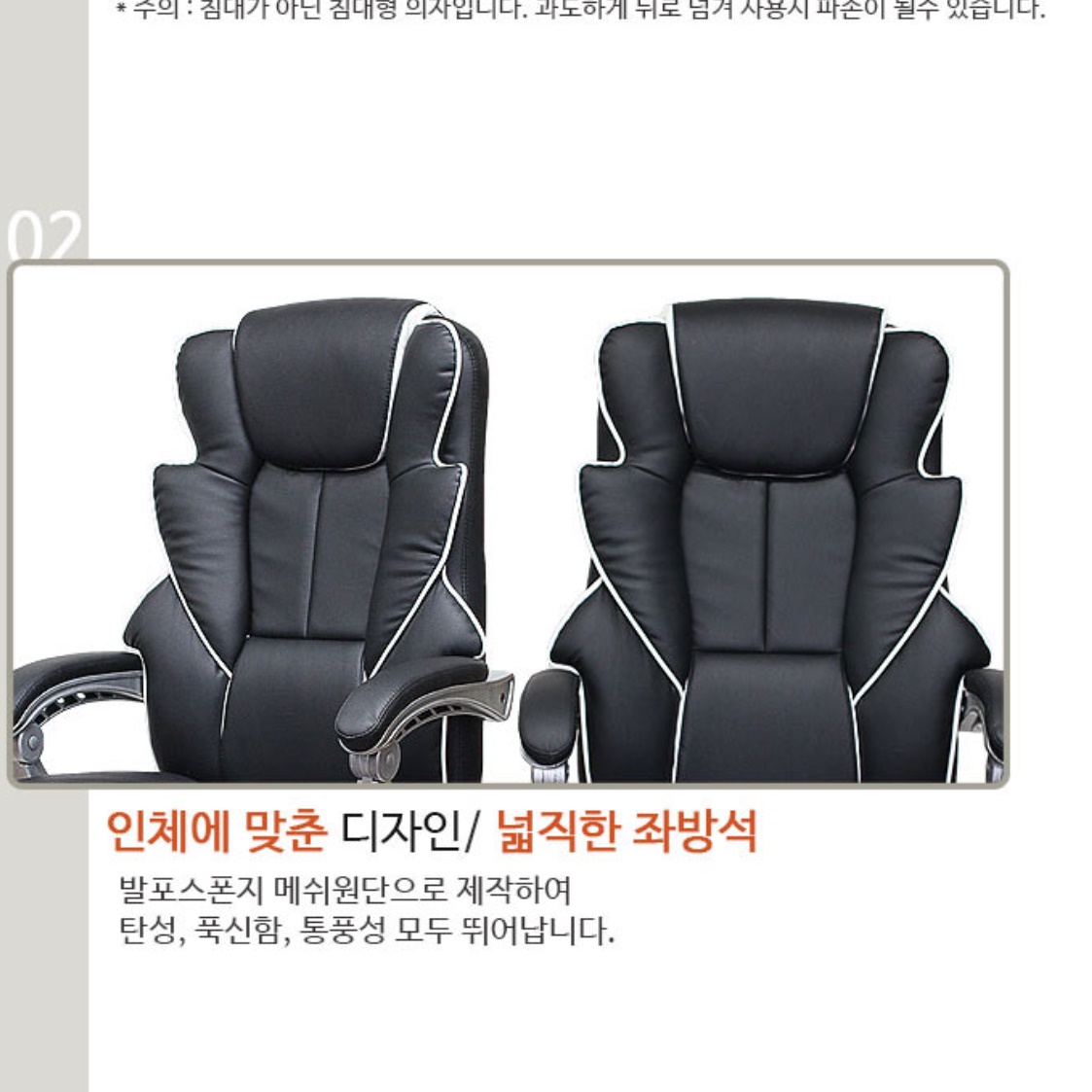 리클라이닝 의자 회장님 의자 중역 180도 사장님 임원 임원용 의자 - 상세 이미지 5