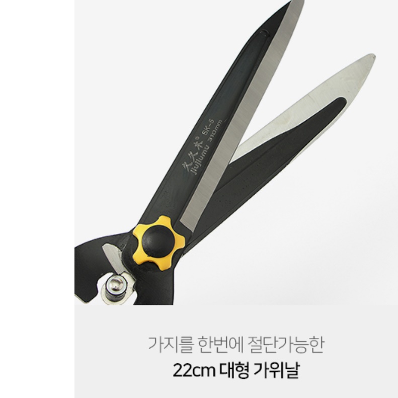 대형 양손전정가위 큰 전지용가위 벌초 조경용가위 이미지 8