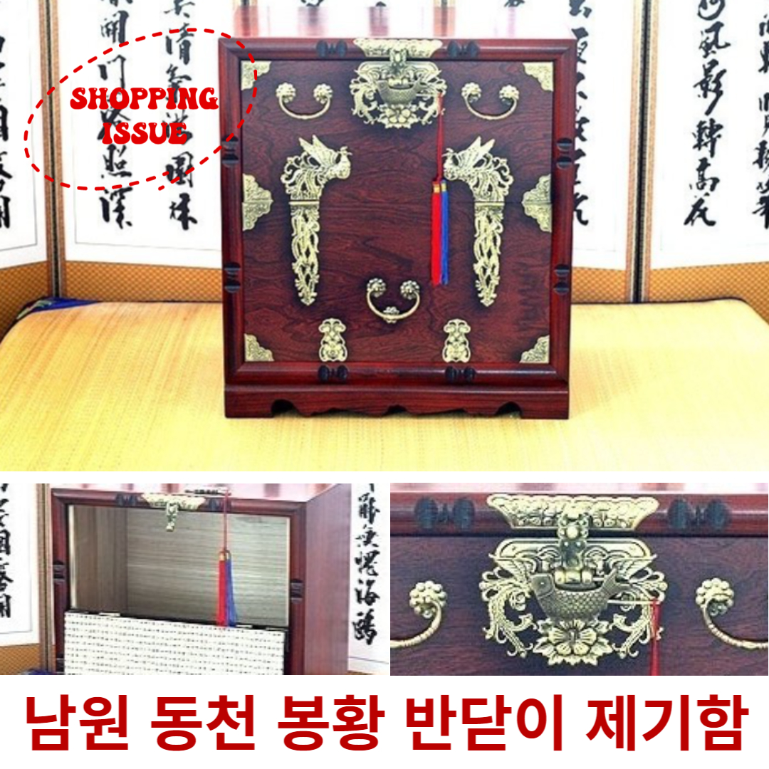 원목 제기 보관함 남원 제기함 제사 그릇 목기함 : 쇼핑이슈
