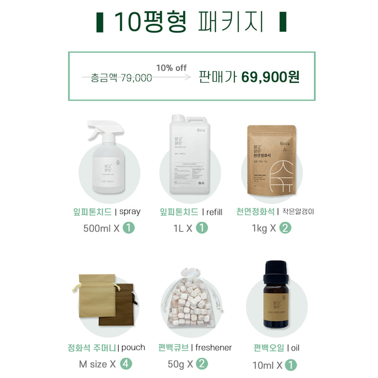 온다숲 아토피등록 편백나무원액100% 새집증후군제거방법 포름알데히드 제거 제거제 편백수 피톤치드스프레이+제올라이트 10평수 패키지 - 상세 이미지 2