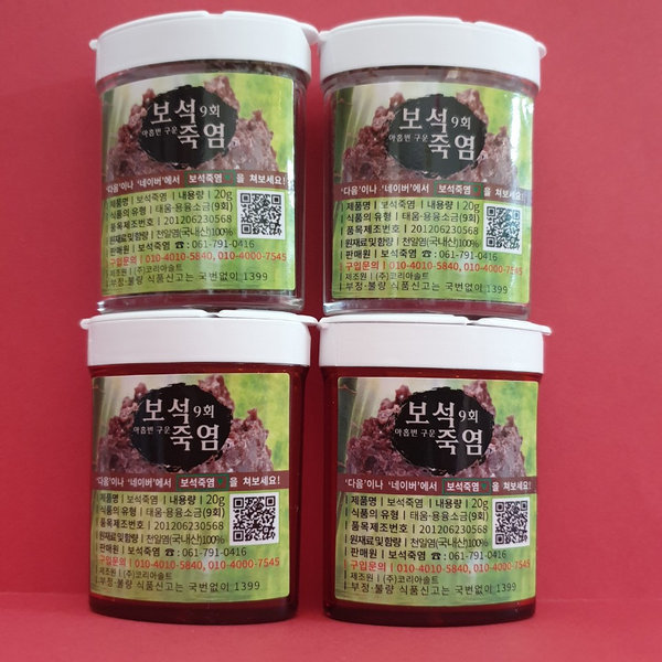 보석죽염9회 20g짜리 자색 거친가루1,작은알갱이1 굵은알갱이1+1통(랜덤) 4통 이미지 7