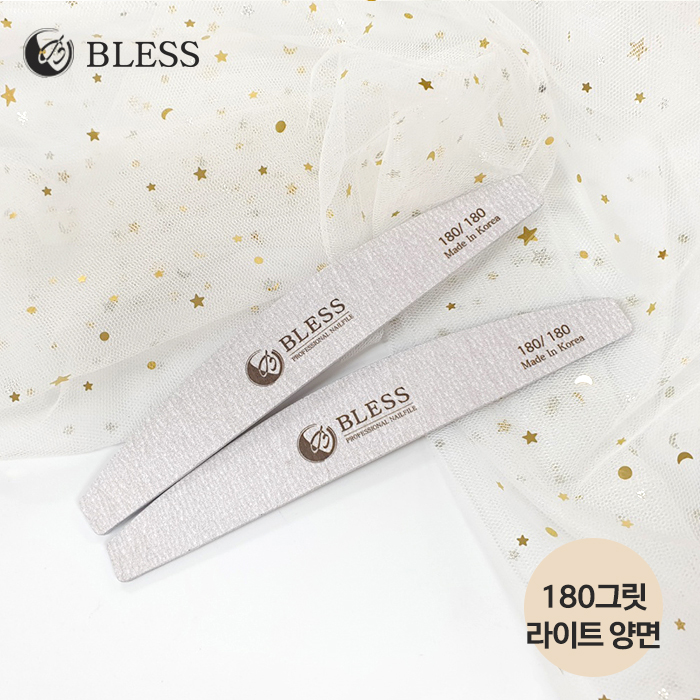 블레스 지브라화일 반달 네일화일 180그릿 라이트 - 상품 이미지