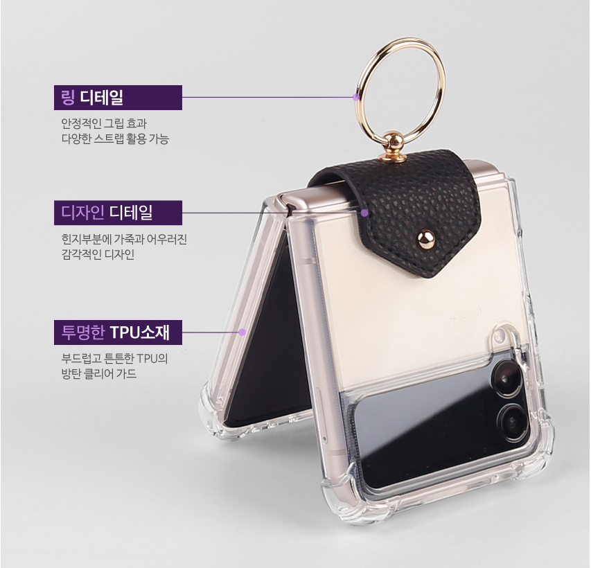 갤럭시 Z플립4 케이스 플립4 투명 링 슬림 고리 - 상세 이미지 4