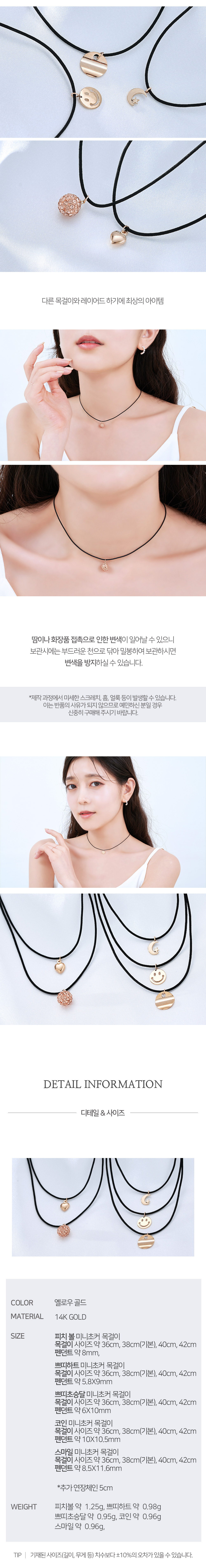 초커목걸이 14k 하트 볼 달 코인 이니셜 여성 짧은 실 블랙 초커 금 목걸이｜Evajewelry